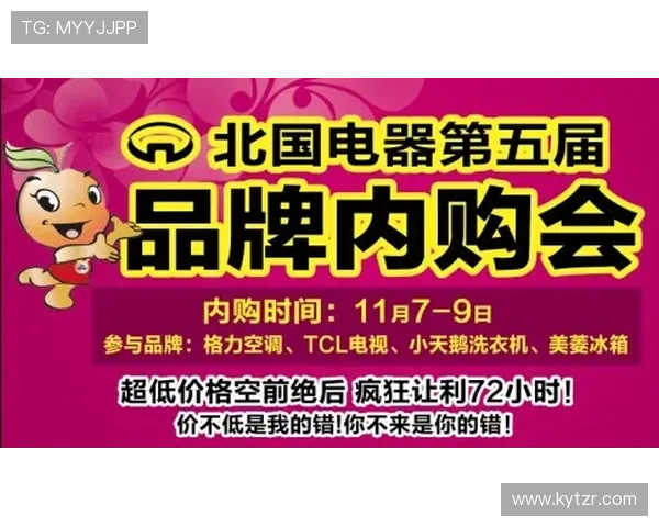 开云KaiyunVIP专属优惠活动提前知晓尽享购物优惠