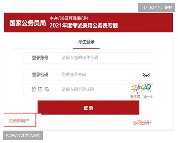 开云体育网页版入口注册步骤详解：注册流程全攻略助你轻松入门