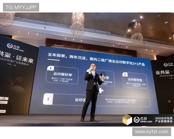开云金年会登录下载操作指南，帮助你快速完成年度盛典的登录流程