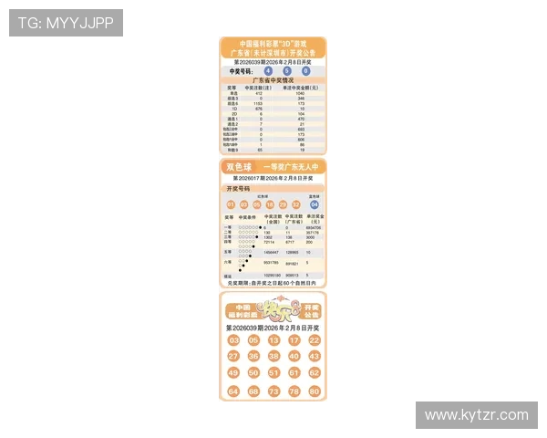 开云彩票官网开奖公告实时更新，第一时间掌握最新中奖信息