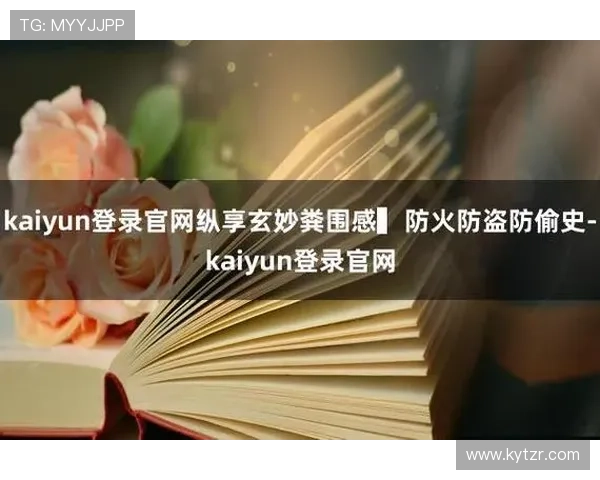 探索开云kaiyun官方在线登录中隐藏的功能与使用方法