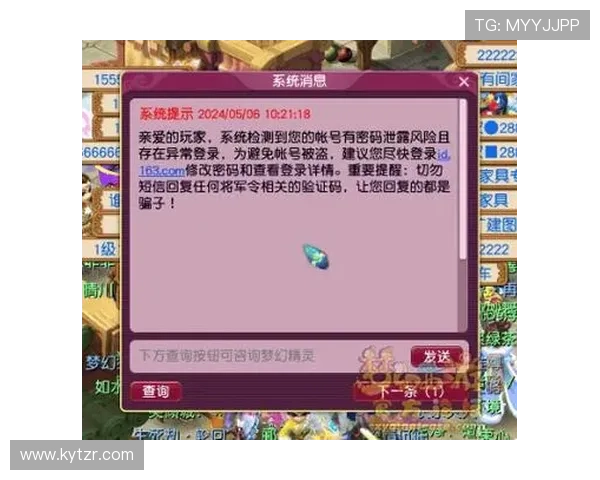 开云体手机版登录入口安全性分析及使用技巧，保障玩家账号安全