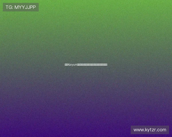 开云Kaiyun电脑版官网帮助用户解决游戏运行中的常见问题 开云Kaiyun电脑版官网帮助用户解决游戏运行中的常见问题